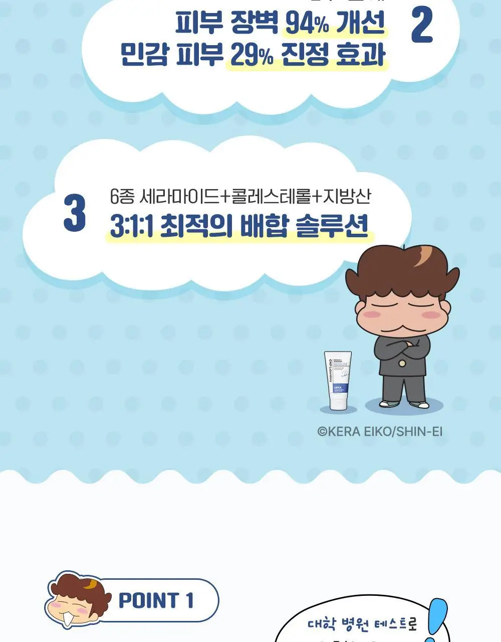 [장벽보습] 차앤박 더마앤서 배리어 리셋 크림 80ml 기획 (+31ml+스티커팩) (아따맘마 콜라보) 상세페이지 9